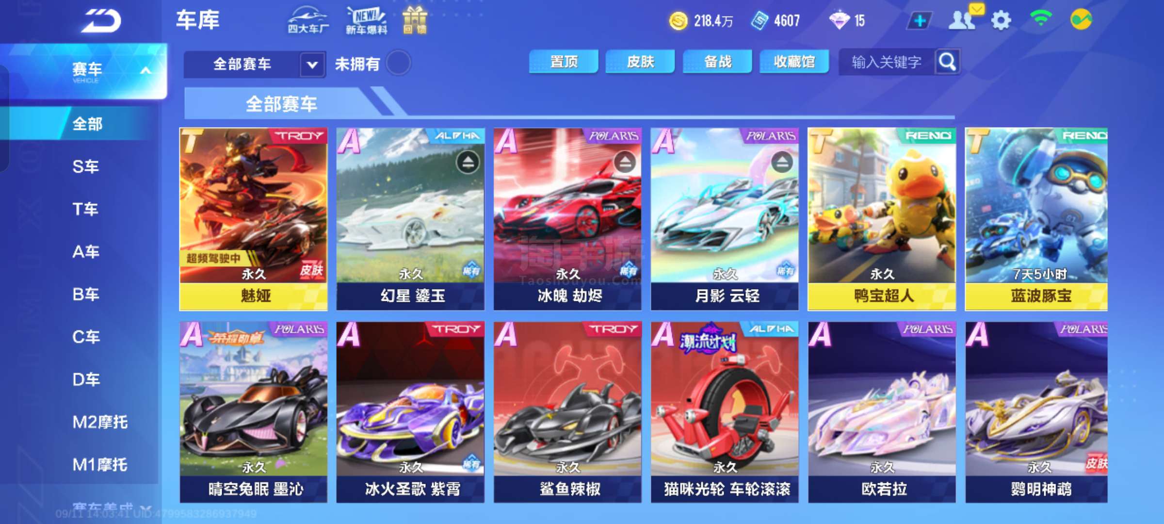 员在心理素 员在心理素